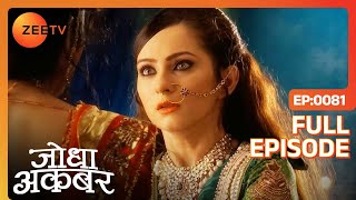 Ruqaiya हुई बेकाबू Akbar की हालत देखकर  Jodha Akbar  Full Ep 81  ZEE TV [upl. by Armond872]