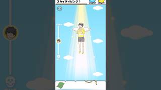 ラッキーボーイ スカイダイビング？【Lucky】 ゲーム スマホゲーム shorts [upl. by Eciralc]