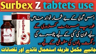 Surbex z  Surbex z benefits and side effects  Surbex z ke fayde Surbex z uses [upl. by Engvall]