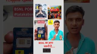 Tatakabsnl porttobsnl My Personal Openion on Prepaid Plans Hikes Jio Vodafone Airtel Recharge [upl. by Kenwee]