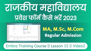 Government PG College Admission Form Apply Online 2023  DCE online Form 2023 PG  MA Mcom Msc [upl. by Milas]