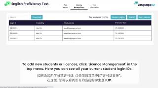 English Proficiency Test Admin area overview [upl. by Akimehs]