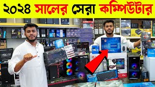 Ryzen 5 5600G Build😱 Best Price Computer In Bangladesh 2024 🔥 Low Price Gaming Pc Build In BD [upl. by Lyreb965]