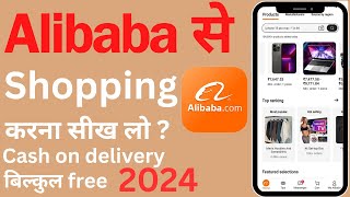 alibaba app se shopping kaise kare cash on delivery  how to order alibaba in india [upl. by Olsson]