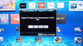 Установка виджета Fork Player на Samsung Smart TV [upl. by Remlap]