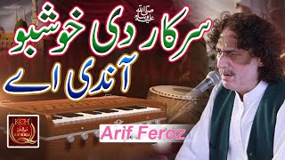 Most Beautiful Qawali  Sarkar Di Khushbu Andi Ay  Arif Ferooz Qawal [upl. by Inoy280]