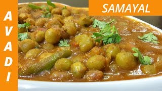 Pattani Curry  பட்டாணி குருமா  Green peas  Pattani Kurma  gravy in tamil  English subtitle [upl. by Ecyal]