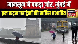 Rain Alert Maharashtra के कई ज़िलों में मूसलाधार बारिश  Mumbai  Heavy Rain  Monsoon Alert [upl. by Obrien448]