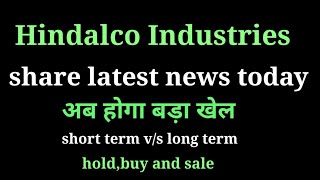 hindalco share news today l hindalco share price today l hindalco share latest news today [upl. by Hildegaard62]