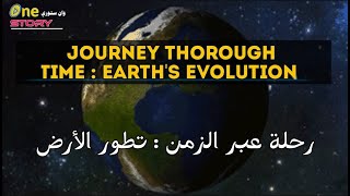 Journey Through Time Earths Evolution رحلة عبر الزمن تطور الأرض [upl. by Dranoc]