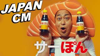 JAPANESE COMMERCIALS 2024  FUNNY WEIRD amp COOL JAPAN 31 [upl. by Honan]