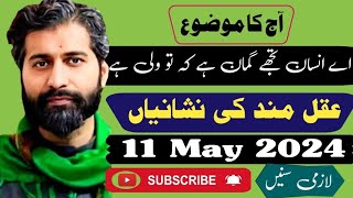 Live Majlas E Aza 11 May 2024  Allama Syed Arif Hussain Kazmi Pakistani Majlas  Gazi Tv [upl. by Nielsen]