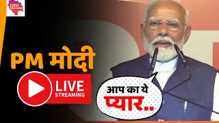 जीत के बाद PM Modi लाइव DigiHimachal is live Modi Live BJP [upl. by Enirahtak69]