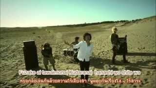 ONE OK ROCK  Chaosmyth Thai sub [upl. by Sneed]