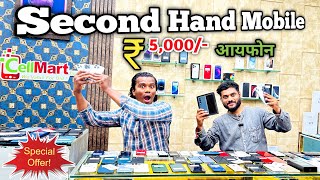 🔥 Second hand mobile market pune  JM Road Mobile Market pune  Pune second hand mobile market [upl. by Eendys]