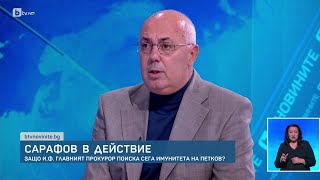 Нарушил ли е закона като премиер Кирил Петков  БТВ [upl. by Aitselec]