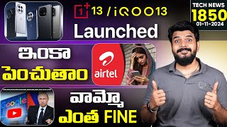 Tech News 1850  OnePlus 13iQOO 13Macbook Pro M4 ChipsSamsung S25 SlimAirtel Price HikeEtc [upl. by Eelyram5]