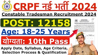 CRPF Tradesman Recruitment 2024  CRPF Tradesman Constable New Vacancy 2024  Age Selection Process [upl. by Narrad908]