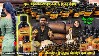 அடர்த்தியா நீளமான முடி வளர இந்த ஒரு என்னை போதும்  Hair Growth oil  ABS hair oil  100 Natural [upl. by Nyleaj769]