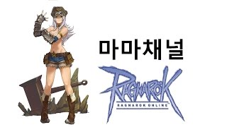 라그나로크 탈론Talon서버 모로크 헌신 영상 Talonro DG Farming [upl. by Inoy]