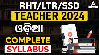 Odisha Teacher Recruitment 2024  RHT  LTR  SSD ଓଡ଼ିଆ Complete Syllabus  Full Details [upl. by Michigan908]