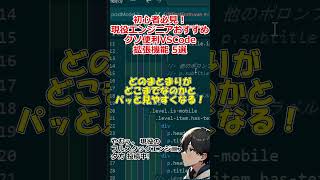 vscode 拡張機能 脱初心者 プログラミング勉強 プログラミング独学 プログラミング 解説 [upl. by Onnem]