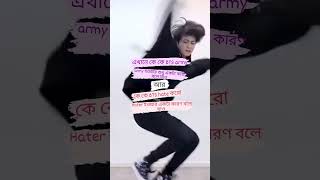 Army answer না করে যেও না 💜💜💜💜💜💜💜💜💜💜💜💜💜💜💜💜💜💜💜💜💜💜💜💜💜 [upl. by Ortiz]