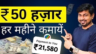 Survey Kar Ke Paise kamayen  How to earn money online  Panel Station earn money 2023 [upl. by Zoeller]