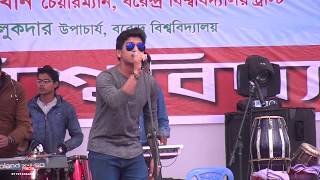 Chumki choleche eka pothe by Roni  Varendra University Program 2018  Part 12 [upl. by Stets]