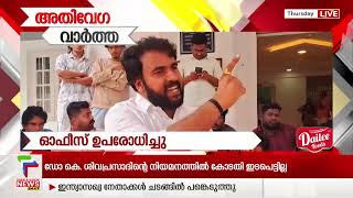 വാർഡ് വിഭജനം Speed News 6 PM  28112024 [upl. by Karry138]