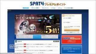 SPAT4 インターネット投票 「SPAT4プレミアムポイント」 [upl. by Anstice]