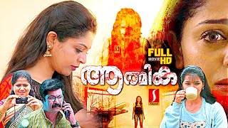 Aathmika malayalam dubbed Horror Revenge Action full movie  Ananth Nag  Aishwarya  Jeeva Ravi [upl. by Arahc]