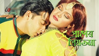 Praner Priyotoma  Bangla Movie Song  Shakib Khan  Munmun  Love Song [upl. by Rachele981]