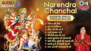 Narendra Chanchal Popular Bhajan Jukebox  Popular Maa Devi Bhajan  Navratri 2023 Bhajan [upl. by Eriha182]