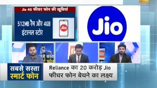 All about Reliance Jio’s ₹ 500 4G feature phone  सबसे सस्ता स्मार्ट फोन [upl. by Alyse]