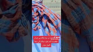 Jabil e Noor makkah madina views viral remix [upl. by Mafala]