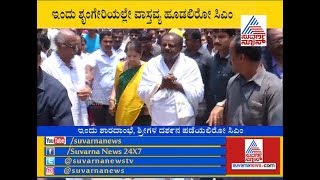 CM Kumaraswamy To Visit Sringeri Sharadamba Temple Today [upl. by Lubeck]