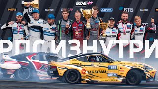 ДОСРОЧНОЕ ЧЕМПИОНСТВО БИТВА СИБИРЯКОВ И ЦАРСКИЙ СПОР на 6 ЭТАПЕ RDS GP ⭕️🏆 РДС ИЗНУТРИ — ЧАСТЬ 2 [upl. by Long]