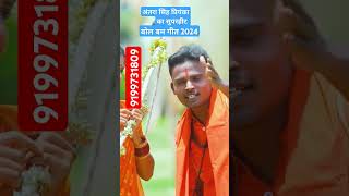 Bol Bam Song 2024  Short Video  Antra Singh Priyanka  Vikram Begana  Ashish Yadav Maghi Song [upl. by Idnarb672]