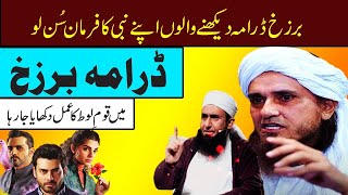 barzakh drama review fawad khan sanam saeed drama BARZAKH  FINALE EPISODE 6 Full Finale Episode [upl. by Nahej879]