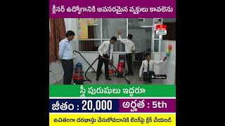 Government amp Private Jobs In Andhra Pradesh amp Telangana  Download Nithra Jobs App Telugu [upl. by Dazhehs]