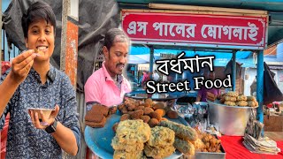 Bardhaman Food Tour❤️ডালপুরিVeg থালি সাথে চিকেন কারিবিখ্যাত মোগলাইমোমোমিহিদানা🔥Bong Insane [upl. by Fitzsimmons]