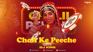 Choli ke Peeche Kya Hai Remix  Dj King  Khal Nayak  Sanjay Dutt  Madhuri Dixit [upl. by Ayaladnot]