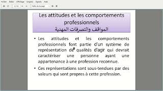 Cours 4 Partie 1 Ethique et Déontologie Universitaire [upl. by Kylah]