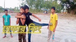 DHAKER KING  Full Bangla Movie HD  Shakib Khan  Apu Biswas  Nipon  SIS Media [upl. by Aliac]