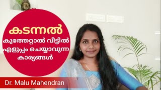 Wasp Bite  Dr Malu Mahendran  Kadanal kuthiyal enthu cheyyum Malayalam  Ottamooli  കടന്നൽ വിഷം [upl. by Ailak]