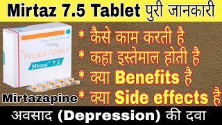 Mirtaz 75 Tablet Uses  Mirtazapine Tablet  Content  Dose  Side Effects  Precautions in hindi [upl. by Ollehto]