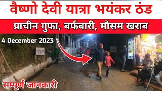 vaishno devi yatra update  vaishno devi yatra update today  vaishno devi yatra news [upl. by Etnoled]