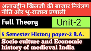 Market Control Policy of Alauddin Khilji and land revenue system 5 semester History [upl. by Tseng]