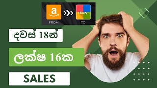 How I made 5000 sales within 18 days using AutoDS  Amazon to eBay Dropshippping  eBay Selling [upl. by Aelgna]